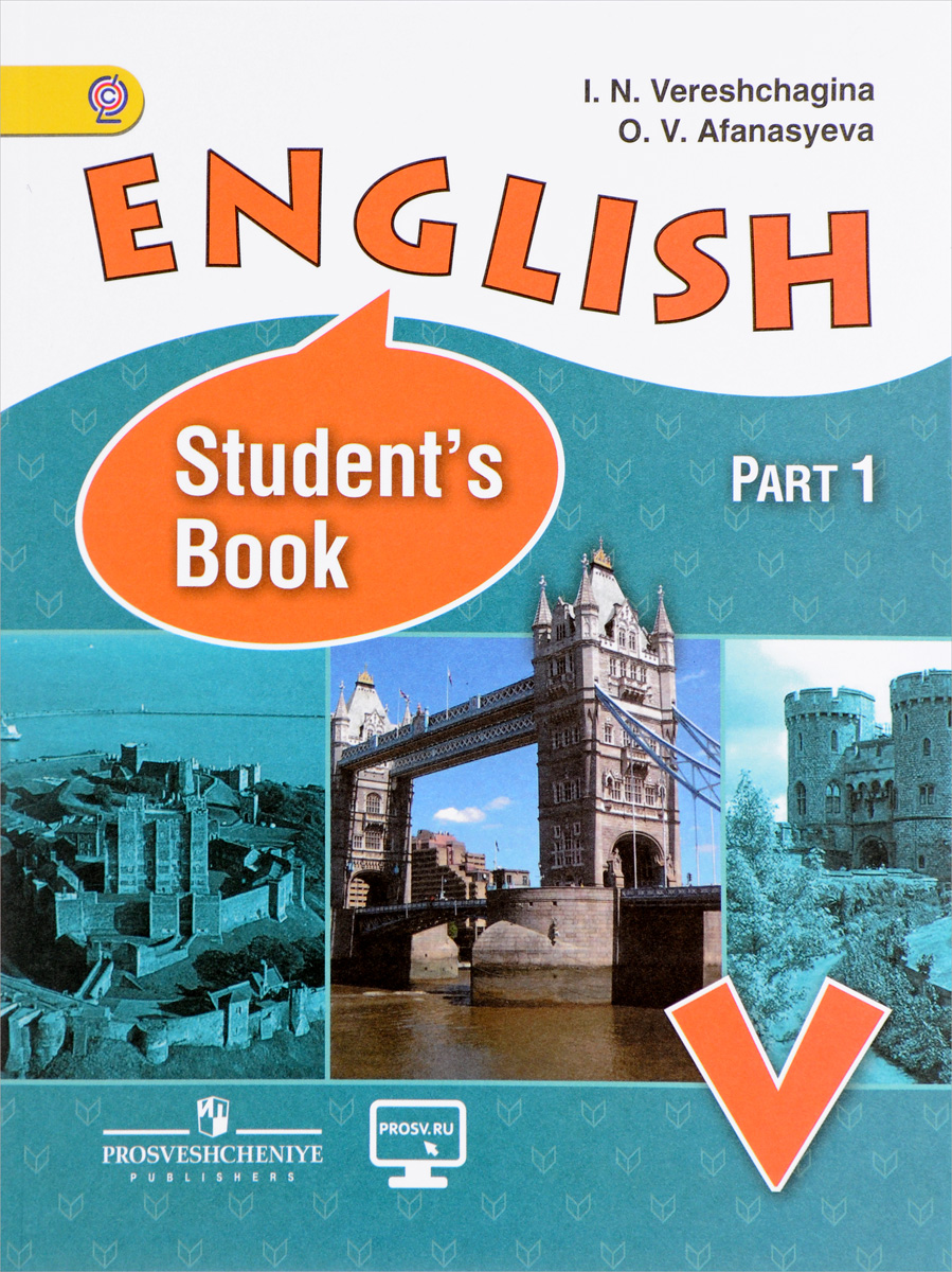 English 5: Student`s Book: Part 1 / Английский язык. 5 класс. Учебник. В 2 частях. Часть 1