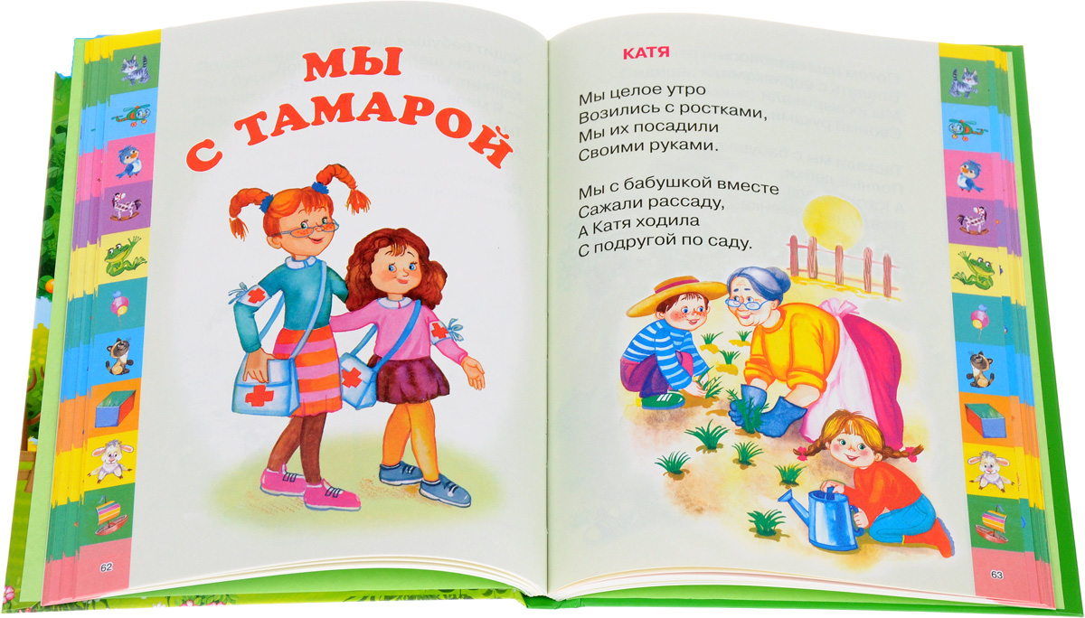 Стих агния барто стихи для самых маленьких Стих агния барто стихи для самых маленьких