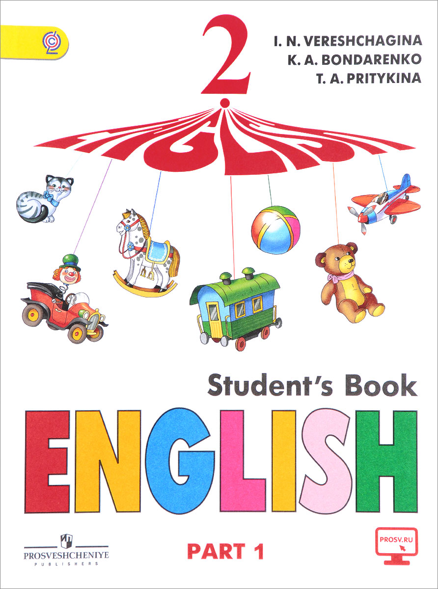 English 2: Student`s Book: Part 1 / Английский язык. 2 класс. Углубленный уровень. Учебник. В 2 частях. Часть 1