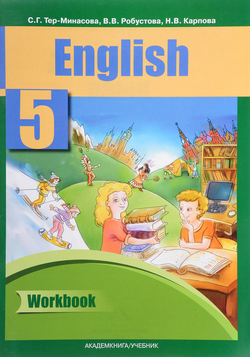 workbook 5 класс верещагина скачать