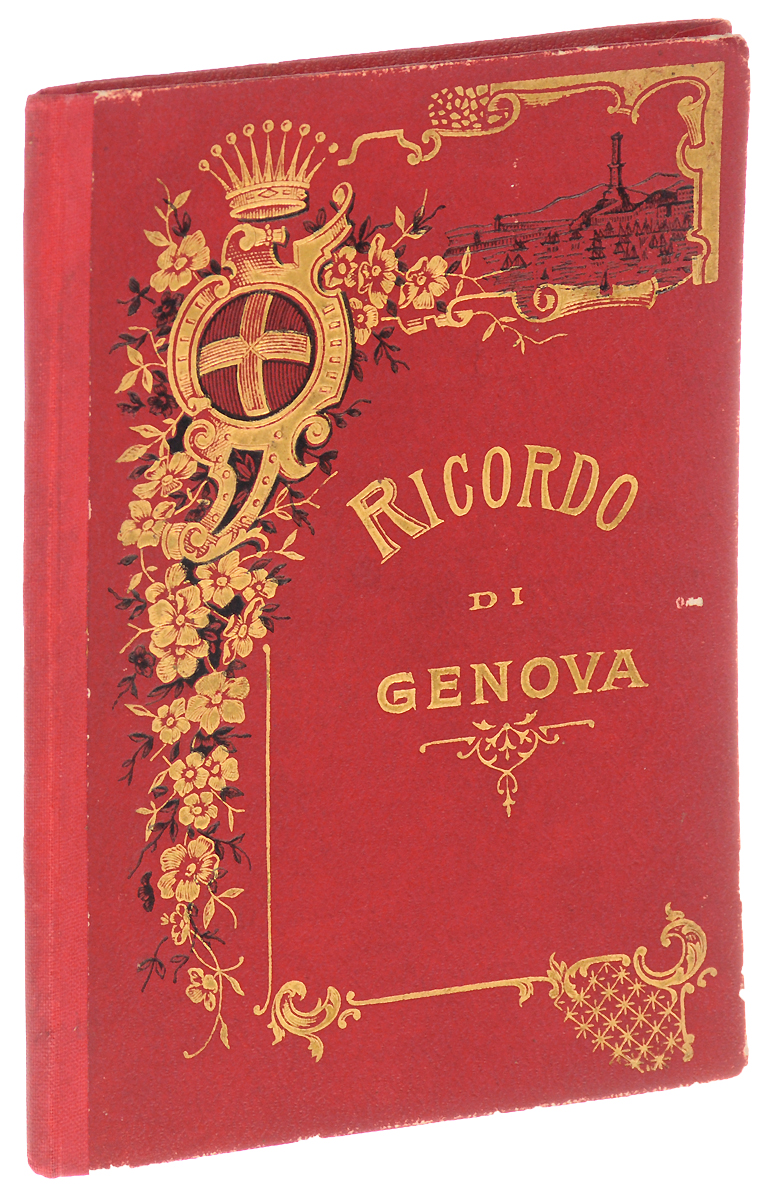 Ricordo di Genova. Альбом видовПК301004_лимонный, салатовый Ricordo di Genova. Альбом видовПК301004_лимонный, салатовыйИталия, начало XX века. Издательство не указано. Иллюстрированное издание. Типографский переплет с золотым тиснением. Сохранность хорошая. Альбом Ricordo di Genova содержит 17 фотографических видов Женевы. Женева является настоящей культурной столицей Швейцарии. Также этот город часто называют Столицей мира. Женева просто поражает своей красотой: по реке Рона ходят пароходы и прогулочные лодки, на набережных расположены небольшие ресторанчики, вдоль главных улиц тянутся зеленые аллеи, а в исторической части города возвышаются памятники архитектуры разных веков. Не подлежит вывозу за пределы Российской Федерации.