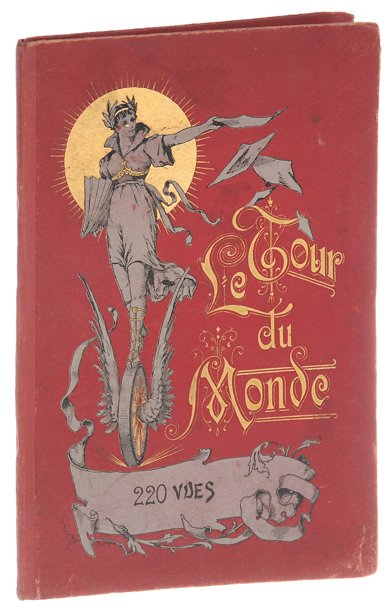 Le Tour du MondeПК301004_лимонный, салатовый Le Tour du MondeПК301004_лимонный, салатовыйПариж, 1880-е годы. Издательство Levy et Freres (?). Богато иллюстрированное издание. Типографский переплет с золотым тиснением. Сохранность хорошая. Альбом Le Tour du Monde содержит 220 рисунков с видами самых известных памятников мира: Франции, Италии, Швейцарии, Великобритании, Германии, Турции, Соединенных Штатов Америки, Египта, Индии, Австралии и др. Не подлежит вывозу за пределы Российской Федерации.