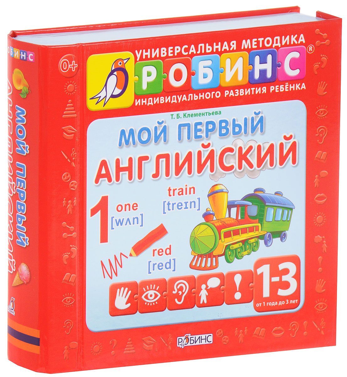 Мой первый английский (комплект из 9 книг)