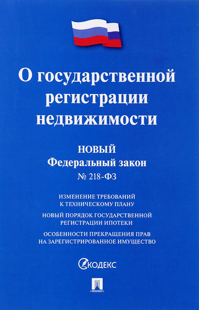 Новый закон о торговле с 1 января 2018 года Новый закон о торговле с 1 января 2018 года