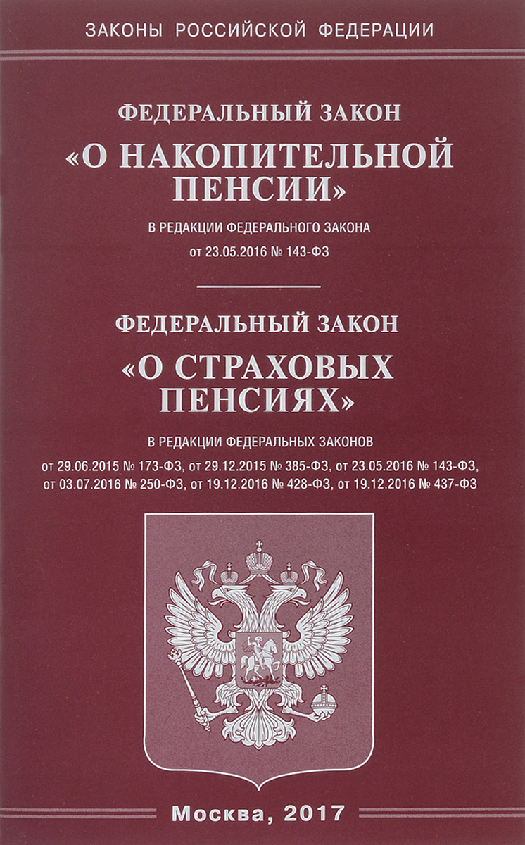 Будет ли повышаться в этом году пенсия по старости в