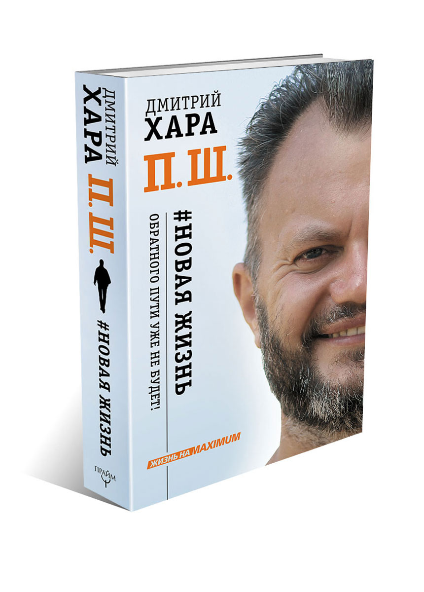 ПШ ДМИТРИЙ ХАРА СКАЧАТЬ БЕСПЛАТНО ПШ ДМИТРИЙ ХАРА СКАЧАТЬ БЕСПЛАТНО