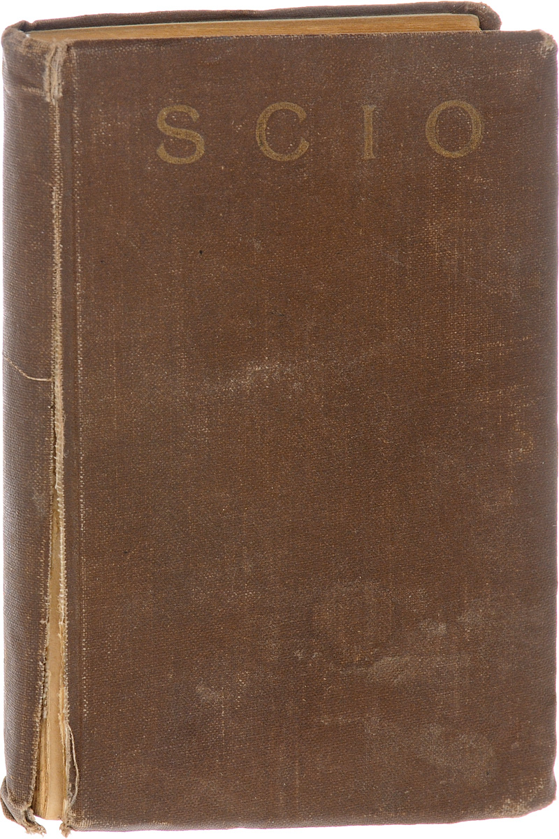 SCIO. Карманная справочная книга для инженеров, студентов и техниковART-3116310 SCIO. Карманная справочная книга для инженеров, студентов и техниковART-3116310Берлин, 1923 год. Б. Клецбер и Ко. Издательский переплет. Сохранность хорошая. Оторвана верхняя крышка переплета (требуется реставрация). Предлагаемая справочная книга Scio должна удовлетворить спросу на русский карманный справочник для инженеров, техников и студентов, заключающий в себе в возможно сжатой и наглядной форме сведения необходимые для технической работы, пополненные данными добытыми за последние семь лет. Вышедший в 1921 году справочник Hutte является перепечаткой без каких-либо изменений издания 1915 г. и представляет из себя скорее довольно громоздкий и дорогой учебник, чем справочное пособие. Между тем мировая война, вызвав усиленный прог-ресс в области техники, заставила пересмотреть принятые правила и приемы и установить новые нормы. При составлении справочника Scio были просмотрены новейшие иностранные издания, как немецкие, так и английские и, главным образом, американские (справочник Рее1). Некоторые отделы составлены по лекциям,...