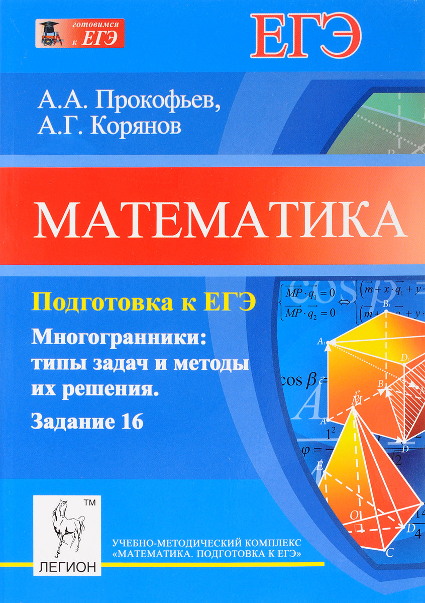 подготовка к 7 заданию егэ