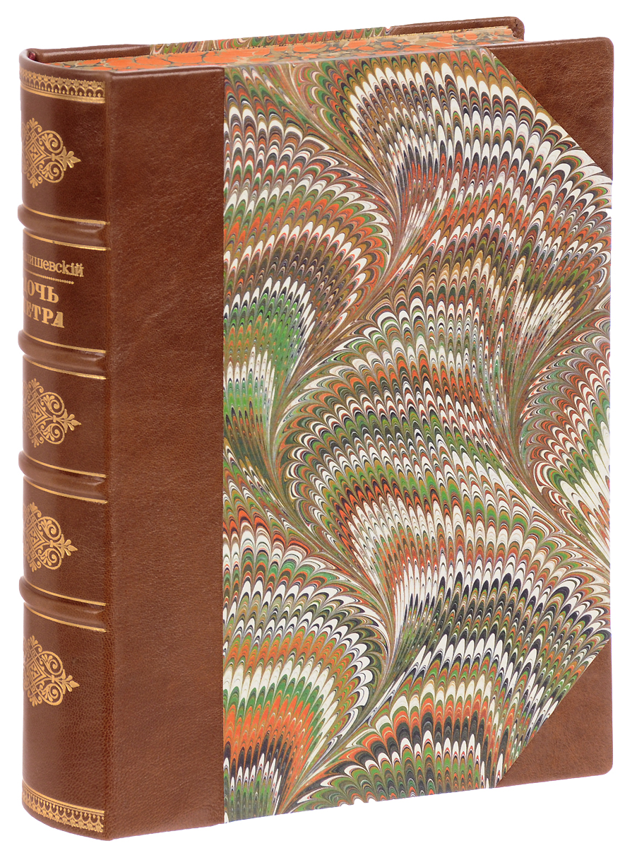 Дочь Петра (Императрица Елизавета). 1741 -1762ПК301004_лимонный, салатовый Дочь Петра (Императрица Елизавета). 1741 -1762ПК301004_лимонный, салатовыйПрижизненное издание. Москва, 1910 год. Книгоиздательство Сфинкс. Иллюстрированное издание. Владельческий переплет. Кожаный бинтовой корешок с золотым тиснением, кожаные уголки. Сохранена оригинальная обложка. Трехсторонний узорный обрез. Сохранность хорошая. Книга известного историка, писателя и публициста Казимира Валишевского (1849 - 1935) рассказывает о жизни и царствовании дочери Петра I и императрицы Екатерины I - Елизаветы Петровны. С именем Елизаветы Петровны связаны многие яркие страницы русской истории середины XVIII в. Именно в ее царствование Россия одержала победу над королем Пруссии Фридрихом II в Семилетней войне, именно в годы ее правления был основан Московский университет и сделал свои открытия великий Ломоносов. О 20-летнем царствовании Елизаветы - дочери Петра Великого, о личности и судьбе императрицы на базе богатейшего архивного материала рассуждает превосходный знаток русской истории XVIII века К.Валишевский. ...