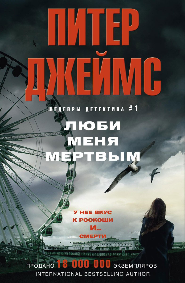 Книги о рое грейсе читать онлайн