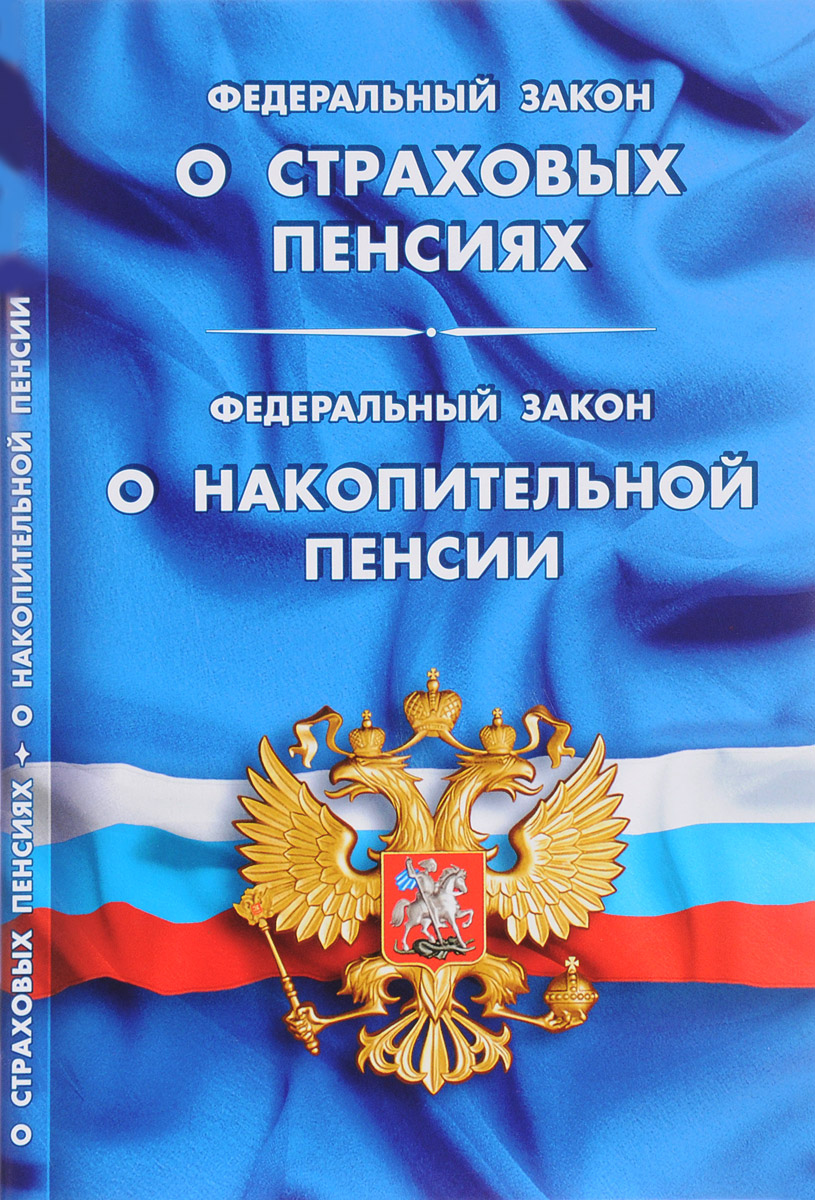 Пенсия вмф размер