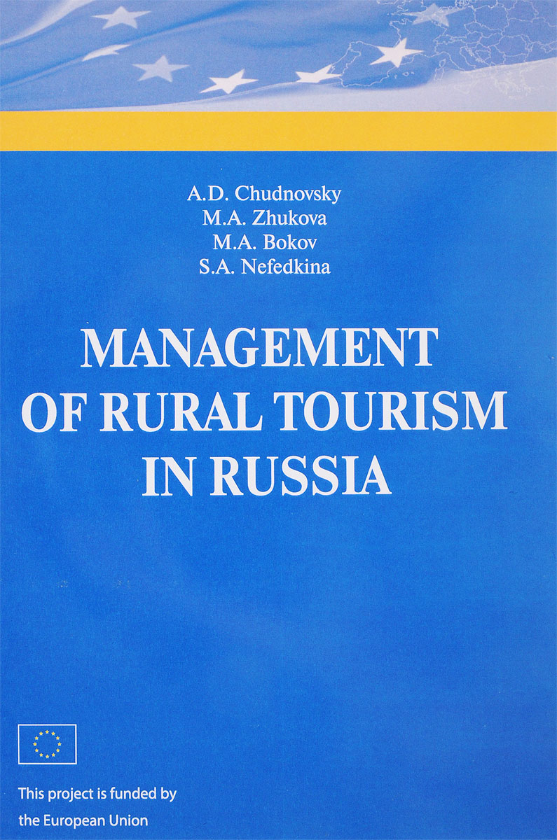 Management of Rural Tourism in Russia