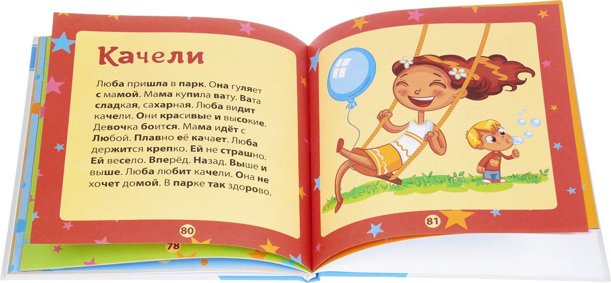 Книги для самостоятельного чтения дети 6 лет Книги для самостоятельного чтения дети 6 лет