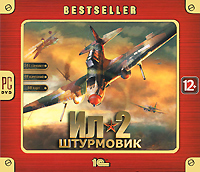 Ил-2 Штурмовик