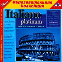Italiano Platinum. Курс итальянского языка Italiano Platinum. Курс итальянского языкаПлатформа: WIN Обучающая программа, пластиковый Jewel case. Языки интерфейса: русский. О программе. Мощное и эффективное мультимедийное пособие для самостоятельного изучения итальянского языка, разработанное в соответствии с концепцией современного интенсивного и интерактивного обучения иностранным языкам. Вы сможете корректировать произношение с помощью компьютера, быстро и правильно конструировать простые фразы исложные предложения на итальянском языке, писать диктанты, изучите грамматику и фонетику, сможете контролировать успешность процесса обучения; озвученный и иллюстрированный словарь (15000) слов позволит быстро сформировать словарный запас. Курс состоит из шести взаимосвязанных подсистем: Диалог. Раздел состоит из 144 уроков с диалоговыми ситуациями из жизни. Каждый урок содержит словарь, грамматические пояснения к каждому диалогу, упражнения по отработке произношения, написания и обратного перевода слов и фраз. ...