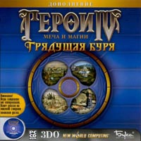 Герои Меча и Магии IV: Грядущая буря Герои Меча и Магии IV: Грядущая буряHeroes of Might and Magic IV. The Gathering Storm включает в себя шесть новых кампаний, которые рассказывают о пяти героях, cражающихся с безумным колдуном по имени Хексис, чья власть над владениями Природы и Смерти вызвала цепь событий, которые поставили под угрозу не только родное королевство героев Девоншир, но и все земли Лодвара. По мере того, как росла сила Хексиса, росло его негативное влияние на окружающий мир. Землетрясения, штормы, наводнения стали частыми явлениями в королевстве, и теперь только пять героев могут остановить Хексиса и предотвратить надвигающуюся угрозу. Особенности игры: 6 новых кампаний, включающих в себя более 20 новых карт. 4 новых фантастических существа. 16 новых артефактов. Новые могущественные герои. Новые музыкальные темы. Включает в себя апдейт сетевой игры Герои Меча и Магии IV.