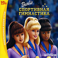 Barbie: Спортивная гимнастика