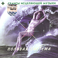 Половая система