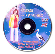 ЖУРНАЛ МОДЕЛЕЙ № 37. Одежда для беременных