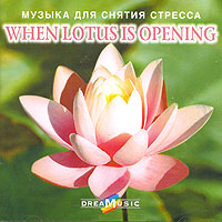 Dreamusic. When Lotus Is Opening