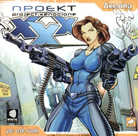 Проект XXX Проект XXX