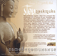 Самовспоминание. Практика Stop