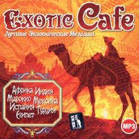 Exotic Cafe (mp3)