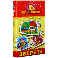 Мини-игра Зверята1142 Мини-игра Зверята1142Игра-ассоциация знакомит ребенка с основными группами животных (дикими и домашними; птицами) и местами их обитания. Малыш учится самостоятельно рассуждать, сопоставлять, сравнивать, анализировать. В процессе игры совершенствуется мелкая моторика рук, что в будущем поможет ребенку овладеть письмом. Игра Назови животное Цель игры: Познакомить ребенка с названиями и особенностями животных. Игра Кто где живет Цель игры: Познакомить ребенка с местами обитания животных. Игра Виды животных Цель игры: Научить ребенка объединять животных в группы: хищные животные; травоядные животные; птицы; дикие животные; домашние животные.
