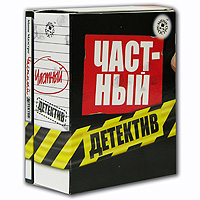 Игровой набор Частный детектив5-98971-018-6 Игровой набор Частный детектив5-98971-018-6Ты раскроешь любое преступление после того, как научишься пользоваться набором Частный детектив! Ты узнаешь, как составлять фоторобот, расшифровывать отпечатки пальцев, собирать улики, а также многое другое. Стань Шерлоком Холмсом! Набор содержит необходимые атрибуты для проведения расследования, а также 48-страничную книжечку на русском языке в твердом переплете, содержащую цветные иллюстрации, подробные указания и другую любопытную информацию. Внимание! После использования пудры или чернил необходимо помыть руки. Не используйте лупу при прямом солнечном освещении.