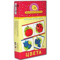 Мини-игра Цвета1161 Мини-игра Цвета1161Игра знакомит детей с цветами радуги, способствует развитию внимания, мышления, навыков классификации. Ребенок научится ориентироваться в пространстве, называть группу предметов обобщающим словом, познакомится с цифрами от 1 до 7 и счетом в пределах 7. Методические рекомендации: В игре участвуют 1-2 человека. Не забывайте хвалить малыша, если он справился с заданием. Помогите, если возникли затруднения. Проводите игру на гладкой поверхности, не ограничивающей движений ребенка, например, сидя на полу. Продолжительность игры зависит от интереса ребенка (5-15 минут). Варианты игр: Игра Найди одинаковые предметы. Цель игры: Научить ребенка находить предметы одного назначения, но разного цвета и вида. Игра Разложи по полочкам. Цель игры: Научить детей составлять ассоциативные цепочки по разным признакам. Игра Собери радугу. Цель игры: Познакомить ребенка с...