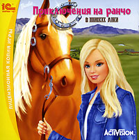 Barbie: Приключения на ранчо. В поисках Лаки