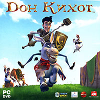 Дон Кихот Дон Кихот