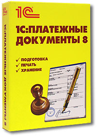 1С:Платежные документы 8