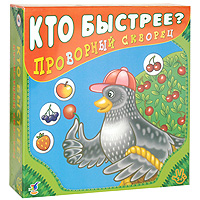 Развивающая игра Проворный скворец2017 Развивающая игра Проворный скворец2017Развивающая игра Проворный скворец позволит весело провести время. Перед началом игры соберите игровое поле из 5 частей. Жетоны с вишней, клубникой, яблоками и черноплодной рябиной выложите на поле на соответствующие растения. Затем игроки по очереди кидают кубик и в зависимости от того что выпало, собирают плоды. Один из игроков играет за скворца и выкладывает по одному кусочку мозаики каждый раз, когда на кубике, брошенном другими участниками, выпадает скворец. Игра заканчивается, когда собран весь урожай и на поле не осталось ни одного жетона или полностью собрана мозаика со скворцом.