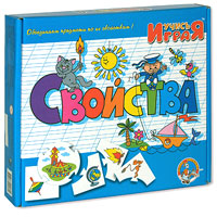 Развивающая игра Свойства00004999 Развивающая игра Свойства00004999Развивающая игра Свойства состоит из 10 круглых карточек и 40 карточек, которые прикрепляются к круглым по принципу паззла. В игровой форме малыш научится находить предметы, обладающие одинаковыми свойствами. Начинать лучше с одной круглой карточки. Пусть малыш из 40 карточек подберет к круглой карточке 4 подходящих и присоединит так, чтобы они логически дополняли центральную карточку. Количество круглых карточек-заданий следует увеличивать постепенно, воспитывая в ребенке усидчивость и внимательность. Игра предназначена как для занятий с одним малышом, так и с группой от 2 до 10 человек. Для группы малышей игра должна быть соревновательной - кто быстрее справится с заданием. Учись, играя! - зарегистрированный товарный знак, объединяющий более пятидесяти оригинальных игр, призванных расширить представление малышей об окружающем мире и развить их природные способности. Игры серии Учись, играя! охватывают весь материал, необходимый для всестороннего...