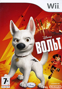 Вольт Вольт