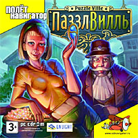 ПазлВилль ПазлВилль