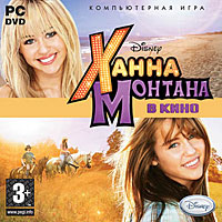 Hannah Montana: The Movie Hannah Montana: The MovieИгра на основе лучшего киномюзикла этого года со сборами более 100 млн. долларов! Ханна Монтана - безумно популярный персонаж телесериалов Disney: она Майли Стюарт, простая школьница из провинциального Теннесси - и подростковый поп-идол из Лос-Анджелеса. Живите двойной жизнью Майли/Ханны: исследуйте родной городок Кроули Корнерс, куда вы вернулись, чтобы спрятаться от папарацци, встречайтесь со старыми друзьями, катайтесь в клетчатой рубашке на семейном жеребце Блю-Джинс - и зажигайте на лучших концертных площадках мира! Соблюдайте конспирацию - одевайте Ханну соответственно обстановке и помогите ей сохранить секрет своей двойной личности. Особенности игры: На основе лучшего киномюзикла года. Живите двойной жизнью школьницы/поп-звезды. Отдыхайте в родном Теннесси и зажигайте на стадионах! Контролируйте вокал и музыку. Одевайте Ханну правильно! Лучшее из двух миров: езда на лошади и шоппинг! Оригинальный саундтрек!