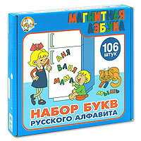 Магнитная азбука Набор букв русского алфавита00845 Магнитная азбука Набор букв русского алфавита00845С помощью набора магнитных знаков ребенок сможет без труда выучить алфавит. Набор включает в себя буквы русского алфавита, изготовленные из пластика и крепящиеся при помощи магнитов на любую гладкую металлическую поверхность. С таким набором обучение малыша будет проходить в веселой непринужденной обстановке и никогда ему не наскучит.