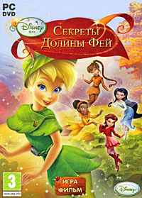 Секреты Долины Фей