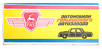 ГАЗ - Автомобили Горьковского автозавода. Комплект из 17 значков. Металл, эмаль. СССР, вторая половина ХХ века40746 ГАЗ - Автомобили Горьковского автозавода. Комплект из 17 значков. Металл, эмаль. СССР, вторая половина ХХ века40746ГАЗ. Автомобили Горьковского автозавода. Комплект из 17 значков. Металл, эмаль. СССР, вторая половина ХХ века. Размер 3,5 х 2 см. Сохранность хорошая. Комплект составили значки: 1. ГАЗ-24 1970 г. 2. ГАЗ-67 1943 г. 3. ГАЗ-66 1964 г. 4. ГАЗ-63 1948 г. 5. ГАЗ-14 1977 г. 6. ГАЗ-51 1946 г. 7. ГАЗ-53А 1966 г. 8. ГАЗ-69 1953 г. 9. ГАЗ-ААА 1932 г. 10. ГАЗ-А 1932 г. 11. ГАЗ-13 1959 г. 12. ГАЗ-А 1932 г. 13. ГАЗ-3102 1981 г. 14. ГАЗ-20 1946 г. 15. ГАЗ-21 1957 г. ...