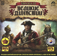 Европа III. Великие династии