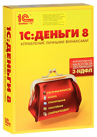 1С:Деньги 8. Управление личными финансами