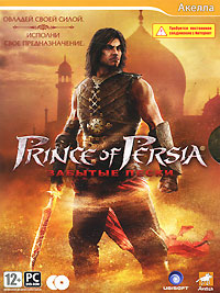 Prince of Persia: Забытые пески
