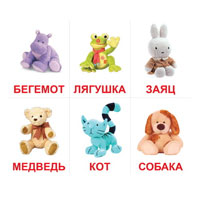 Развивающая игра Мое первое лотоВСП-МПЛото Развивающая игра Мое первое лотоВСП-МПЛотоРазвивающая игра Мое первое лото - увлекательная игра для малышей. Подбирая картинки, дети не только запоминают их названия и написание, но и тренируют мелкую моторику рук. Кроме того, игра в лото помогает развивать интеллект, внимание и фотографическую память, учит логичнскому мышлению. В набор входят 10 игровых полей и 60 карточек с яркими картинками на разнообразную тематику.