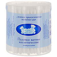 Ватные палочки Наша мама, 200 шт7521 Ватные палочки Наша мама, 200 шт7521Ватные палочки Наша мама обеспечивают безопасный уход за ушками ребенка. Натуральный хлопок обладает отличной впитывающей способностью и мягко удаляет загрязнения. Имеют удобную упаковку. Внимание! Уважаемые клиенты! не используйте ватные палочки для гигиены внутренней части уха и носа. Не позволяйте детям играть с ватными палочками.