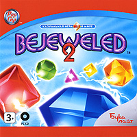 Bejeweled 2 Bejeweled 2Эта игра поднимает классическое комбинирование самоцветов на новый уровень! Усовершенствованная Bejewelled 2 предлагает Вам улучшенную графику, новые бонусы, уровни, музыку и четыре новых и увлекательных режима игры. Режим головоломки предлагает Вам решить специально созданные задачи за определенное время, а в бесконечном режиме Вы сможете расслабиться и обдумывать свой следующий ход сколько пожелаете. Все это с новыми яркими самоцветами, прекрасными фонами и зрелищными спецэффектами. Каждая минута игры принесет Вам радость и веселье!