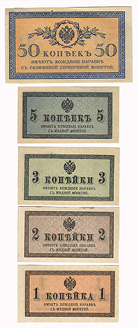 Комплект из 5 купюр. Россия, начало ХХ века40746 Комплект из 5 купюр. Россия, начало ХХ века40746Комплект из 5купюр. Россия, начало ХХ века. Комплект составили купюры: 1. 50 копеек Размер 6 х 10 см. Сохранность хорошая. 2. 5 копеек Размер 4,5 х 8 см. Сохранность хорошая. 3. 3 копейки Размер 4,5 х 8 см. Сохранность хорошая. 4. 2 копейки Размер 4,3 х 8 см. Сохранность хорошая. 5. 1 копейка Размер 4,5 х 8 см. Сохранность хорошая.