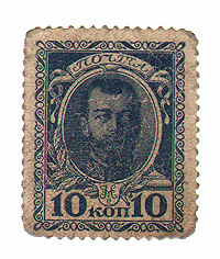 Разменная деньга-марка 10 копеек. Российская Империя, 1915 год131004 Разменная деньга-марка 10 копеек. Российская Империя, 1915 год131004Разменная деньга-марка 10 копеек. Российская Империя, 1915 год. Размер 2,4 х 3 см. Сохранность хорошая.