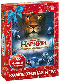 Хроники Нарнии: Лев, Колдунья и Волшебный Шкаф